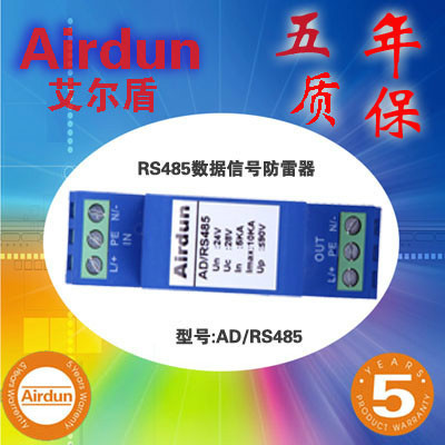 守護電子設備安全 AIRDUN艾爾盾監(jiān)控三合一防雷器的專業(yè)解析