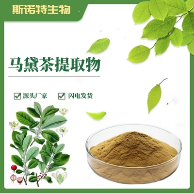 馬黛茶提取物 植物提取物研發(fā)的新興趨勢(shì)與應(yīng)用前景