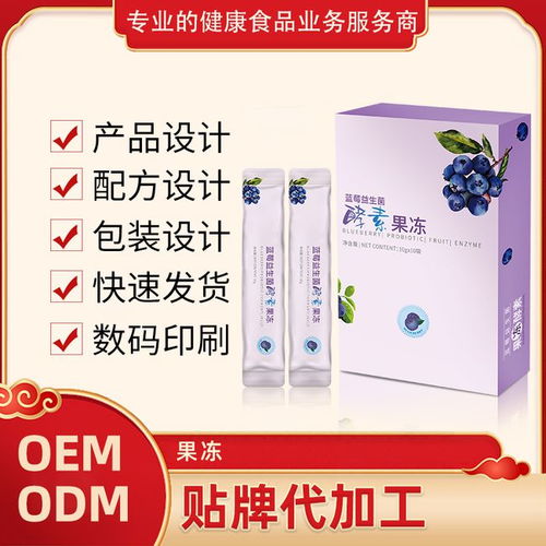 專(zhuān)業(yè)益生菌酵素果凍OEM ODM定制貼牌與植物提取物研發(fā)源頭廠家